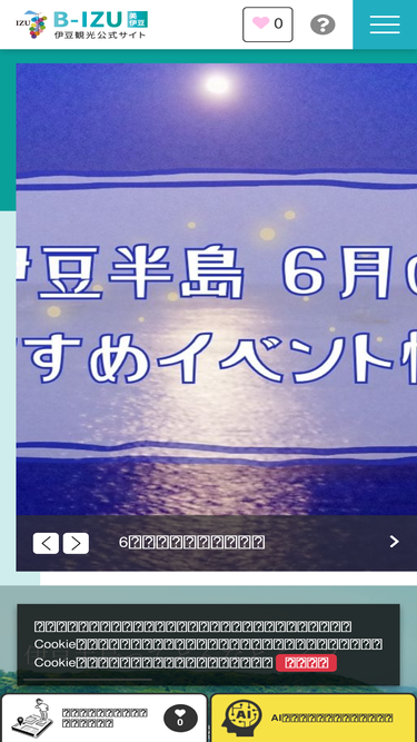 b-izu.com