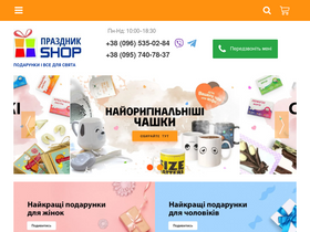 'prazdnik-shop.com.ua' screenshot