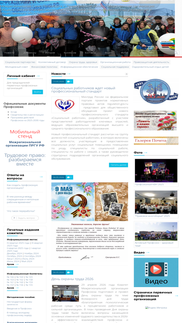 myprofcom.ru