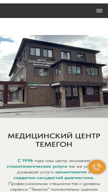 temegon.ru