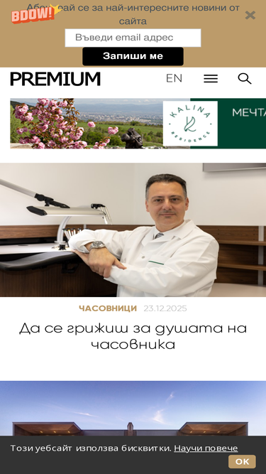 premium.bg