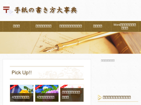 'letter110.net' screenshot