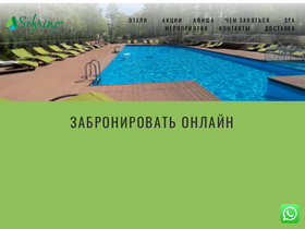 'sofrino-park.com' screenshot