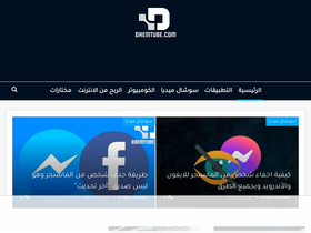 'daemtube.com' screenshot