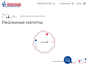 'anspb.ru' screenshot