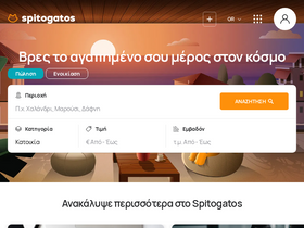 'spitogatos.gr' screenshot