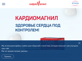 'cardiomagnyl.ru' screenshot