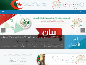 'mtess.gov.dz' screenshot