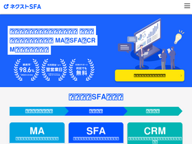 'next-sfa.jp' screenshot