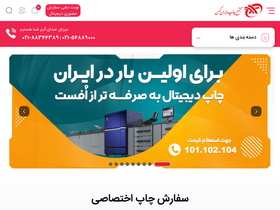'irankohan.ir' screenshot