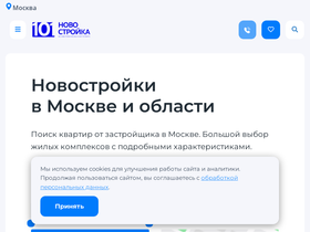 '101novostroyka.ru' screenshot