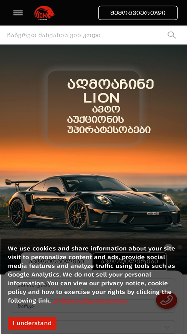 liontrans.com