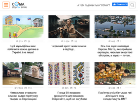 'coma.in.ua' screenshot
