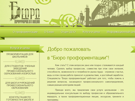 prof-buro.ru
