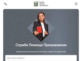 'armyhelp.ru' screenshot