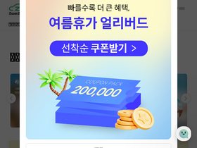 'zoomzoomtour.com' screenshot