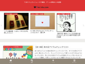 'teasoku.com' screenshot