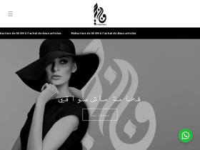 fakhama.ma homepage screenshot