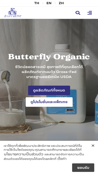 butterflyorganic.co.th