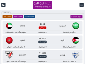 'kooora4.us' screenshot