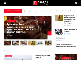 vsyapravda.com