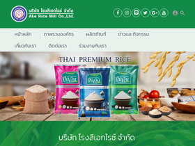 akericemill.com