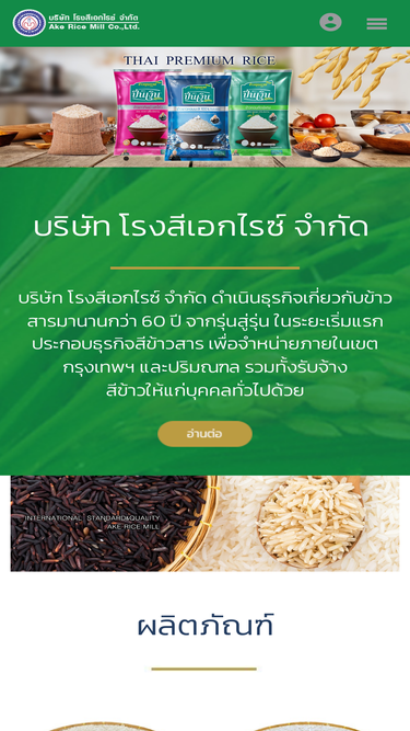 akericemill.com