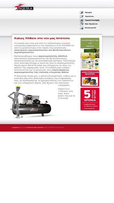 aquila.gr