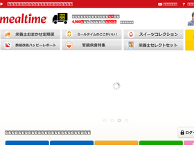 'mealtime.jp' screenshot