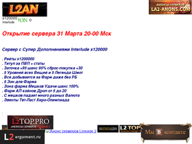X1200.ru website image