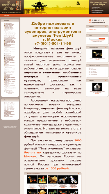 5elementov.ru