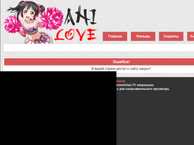 'anilove.tv' screenshot