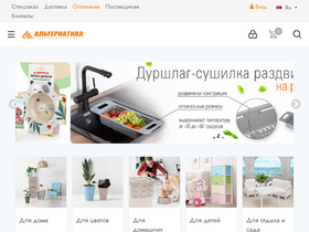 'alternat.ru' screenshot