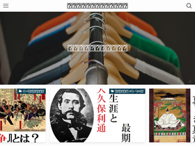 'rekishiru.site' screenshot