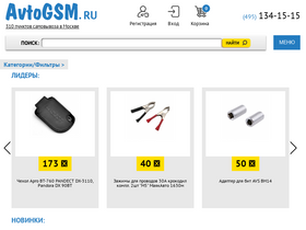 'avtogsm.ru' screenshot