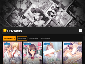 hentasis.org