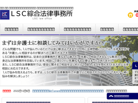 'lsclaw.jp' screenshot