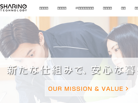 sharing-tech.jp