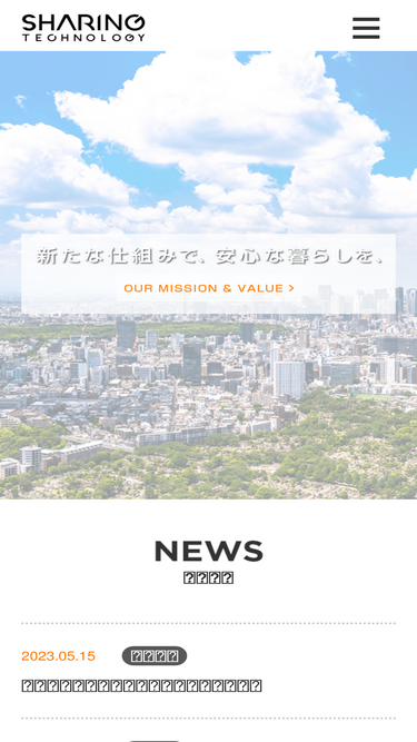 sharing-tech.jp