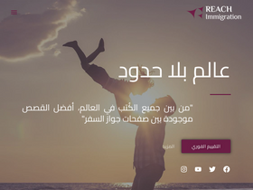 'reachimmigration.com' screenshot