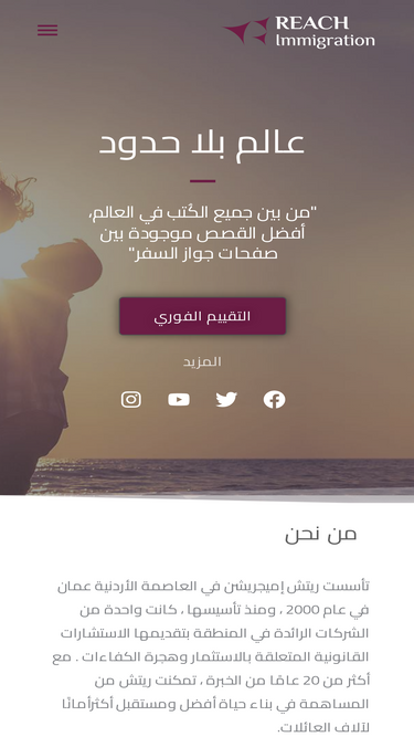 reachimmigration.com