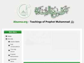 'alsunna.org' screenshot