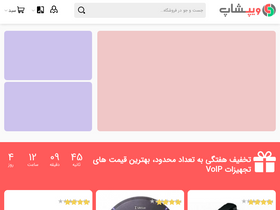 voipshop.ir