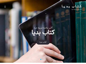 'ketabpedia.com' screenshot