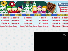'southparkfan.ru' screenshot