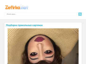 'zefirka.net' screenshot