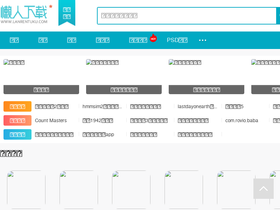 'lanrentuku.com' screenshot