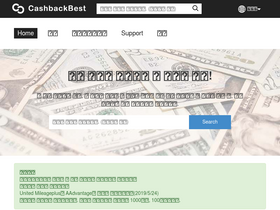 cashbackbest.com