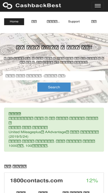 cashbackbest.com