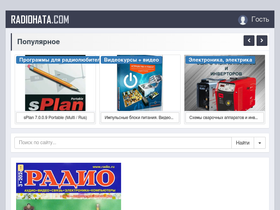 radiohata.com